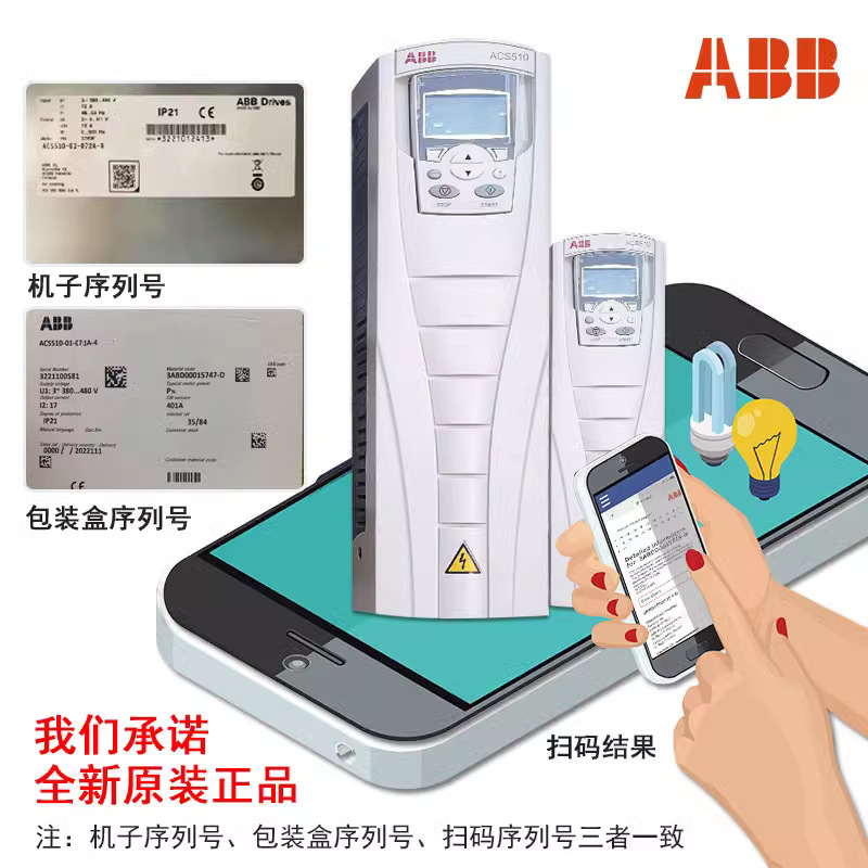 ABB变频器ACS580系列4/5.5/7.5/11/15/22/45/55/75/90/110//160KW