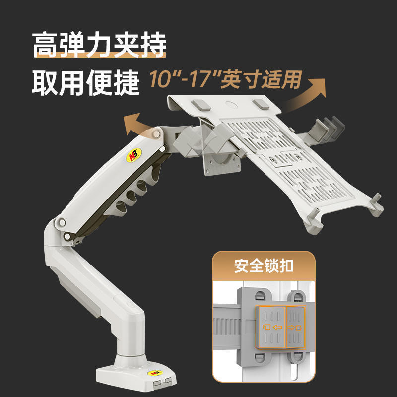 NB筆記本電腦支架機械臂懸空桌面增高架支撐架子懸空升降旋轉升降