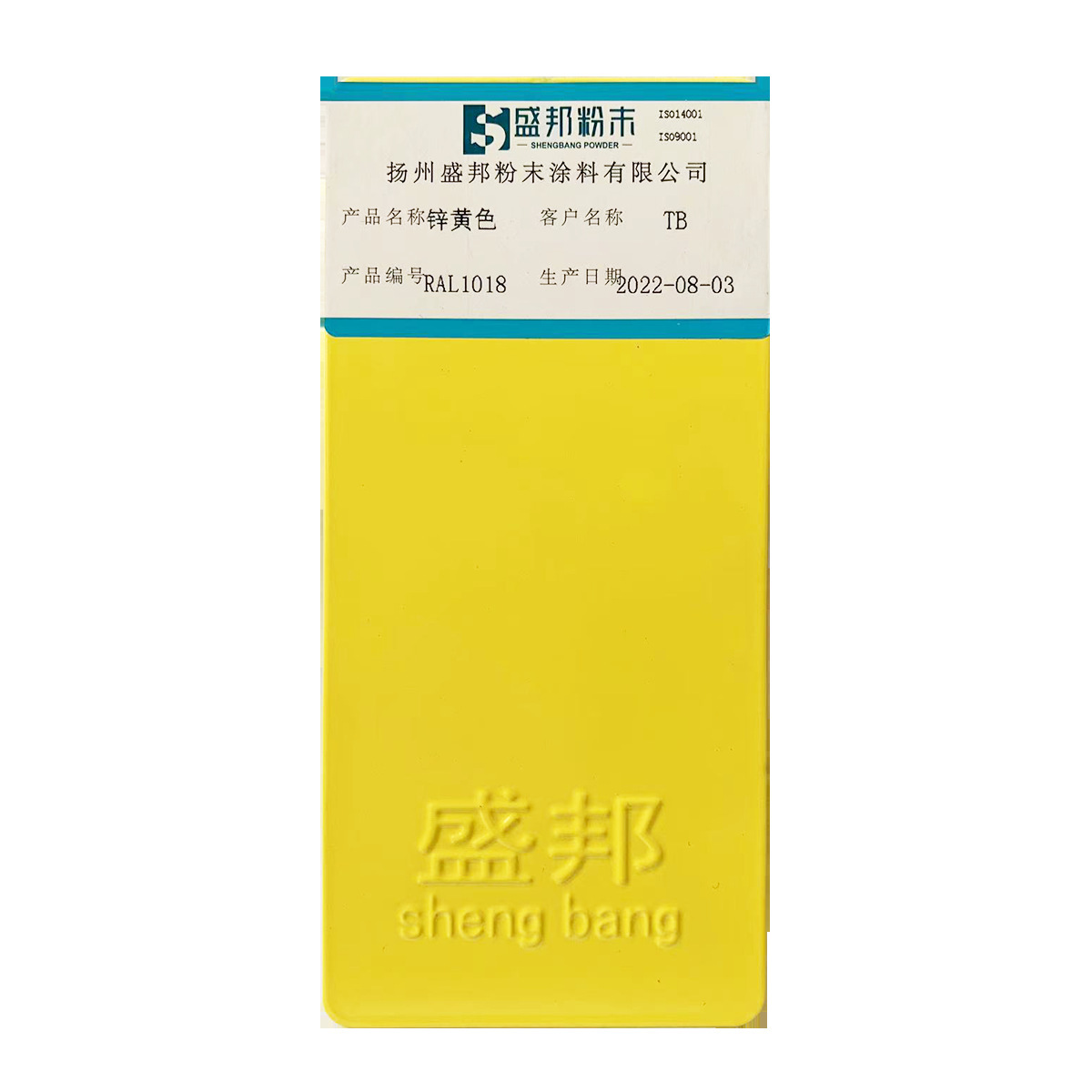 The factory's mass orange-grained electrostatic paint powder.