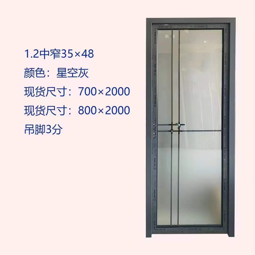 The 48 narrow frame is more expensive than the beauty of a very simple modern aluminum alloy door.