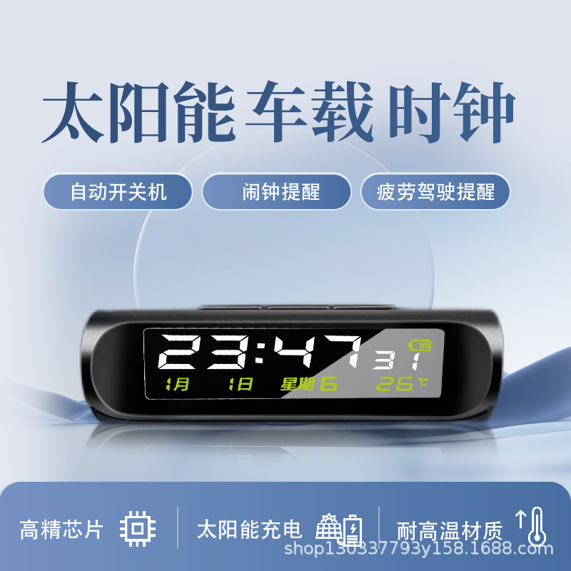 Car-borne solar clock fatigue driving voice alert to sleeping alarm thermometer smart nightlight LED