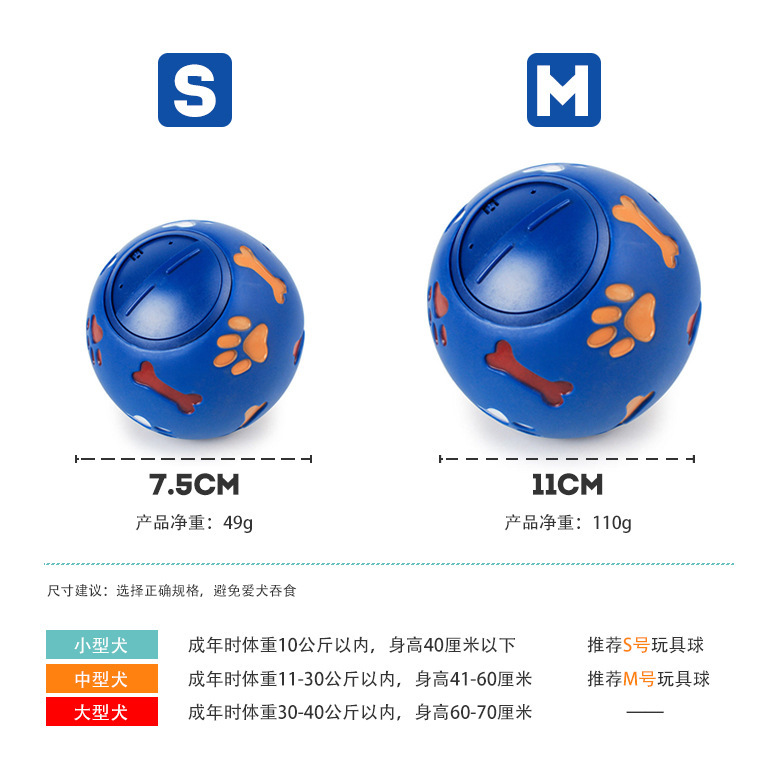 宠物用品狗狗耐咬磨牙搪胶软搪胶漏食球益智玩具厂家直销一件代发