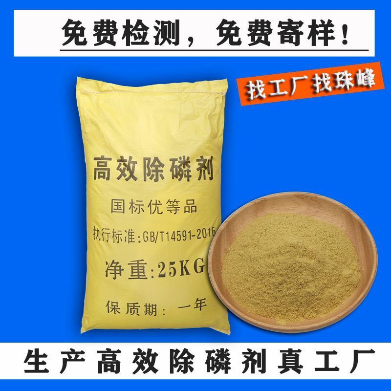 Cách điều trị nước thải công nghiệp đặc SPFS, phốt pho, photpho được trang trí