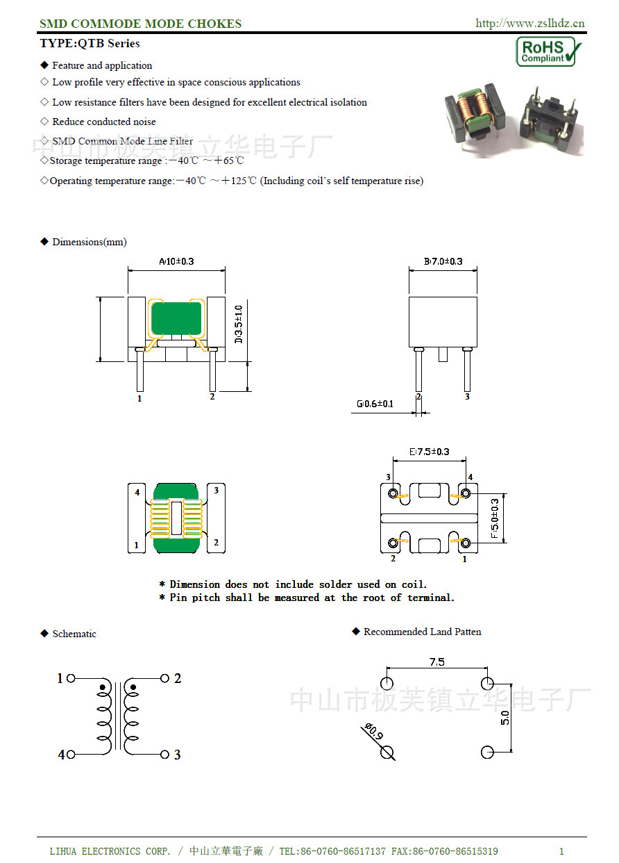 插件式共模電感，阻抗共模電感Feature and application