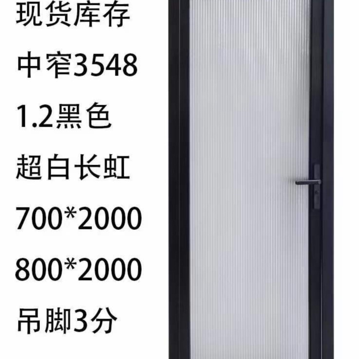 The 48 narrow frame is more expensive than the beauty of a very simple modern aluminum alloy door.