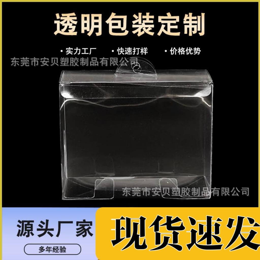 Hộp hộp hộp có thể in để phân phối các bao bì PVC trong suốt