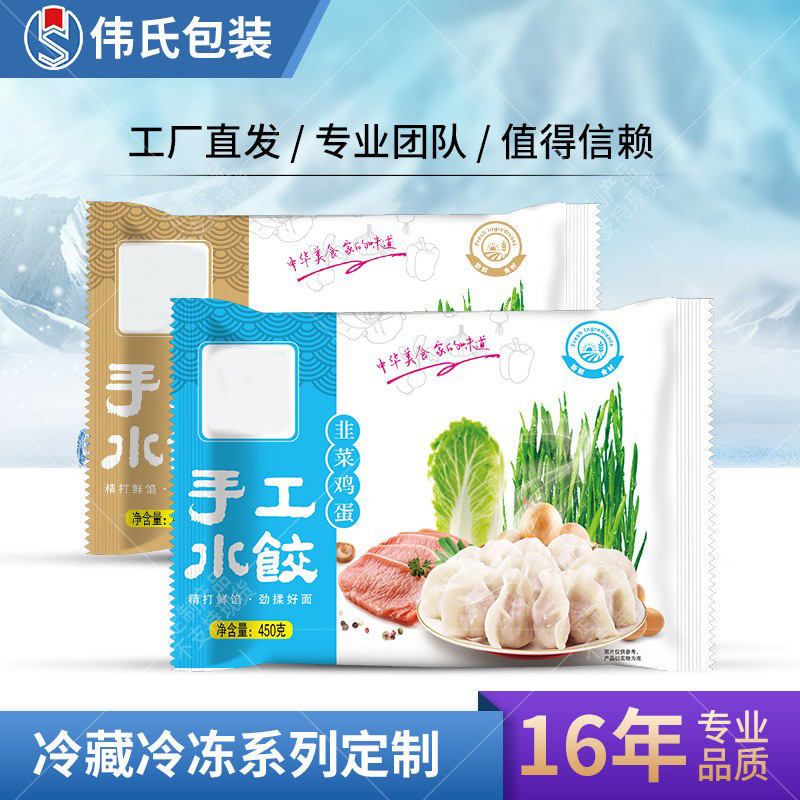 Thực vật cung cấp thực phẩm đông lạnh với túi nhựa tươi gồm nước và súp, túi tổng hợp tròn