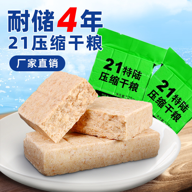 125g exterior emergency food security, high-calorie reserve cookies.