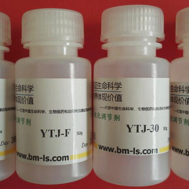 胶体金免疫层析优化与调节剂YTJ-L (可替代SDS-L)