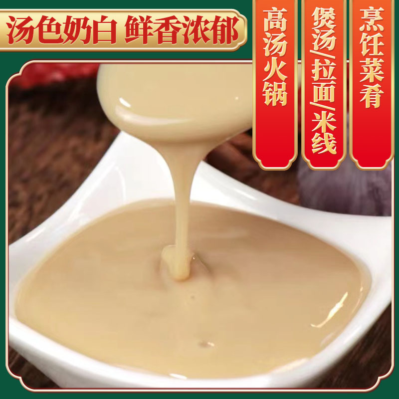 Nước sốt của Ahsama được cô đặc với súp xương lớn.