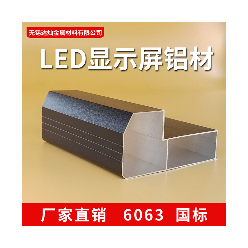 เฟรมอลูมิเนียมสองด้าน สําหรับผู้ผลิต 'การประมวลผลจอ LED 9045 ทางตรงจอรถโฆษณา