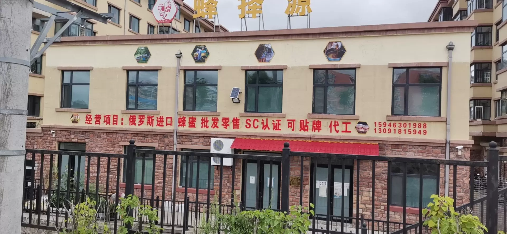 Zeifeng River Selection Bee Industry Ltd.