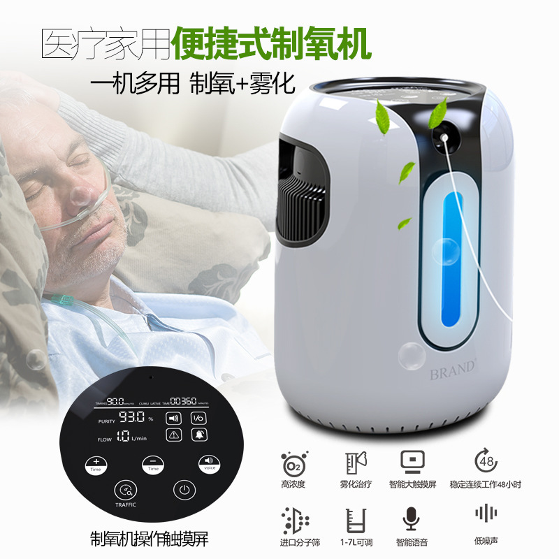 製氧氣機家用10L老人吸氧機氧氣機88D6帶霧化