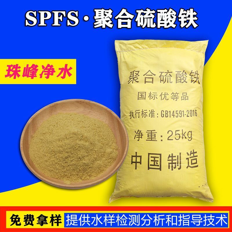 Cách đối xử hiệu quả với công nghiệp đặc SPFS về chất làm tan sunphat được trang trí bằng phốt pho