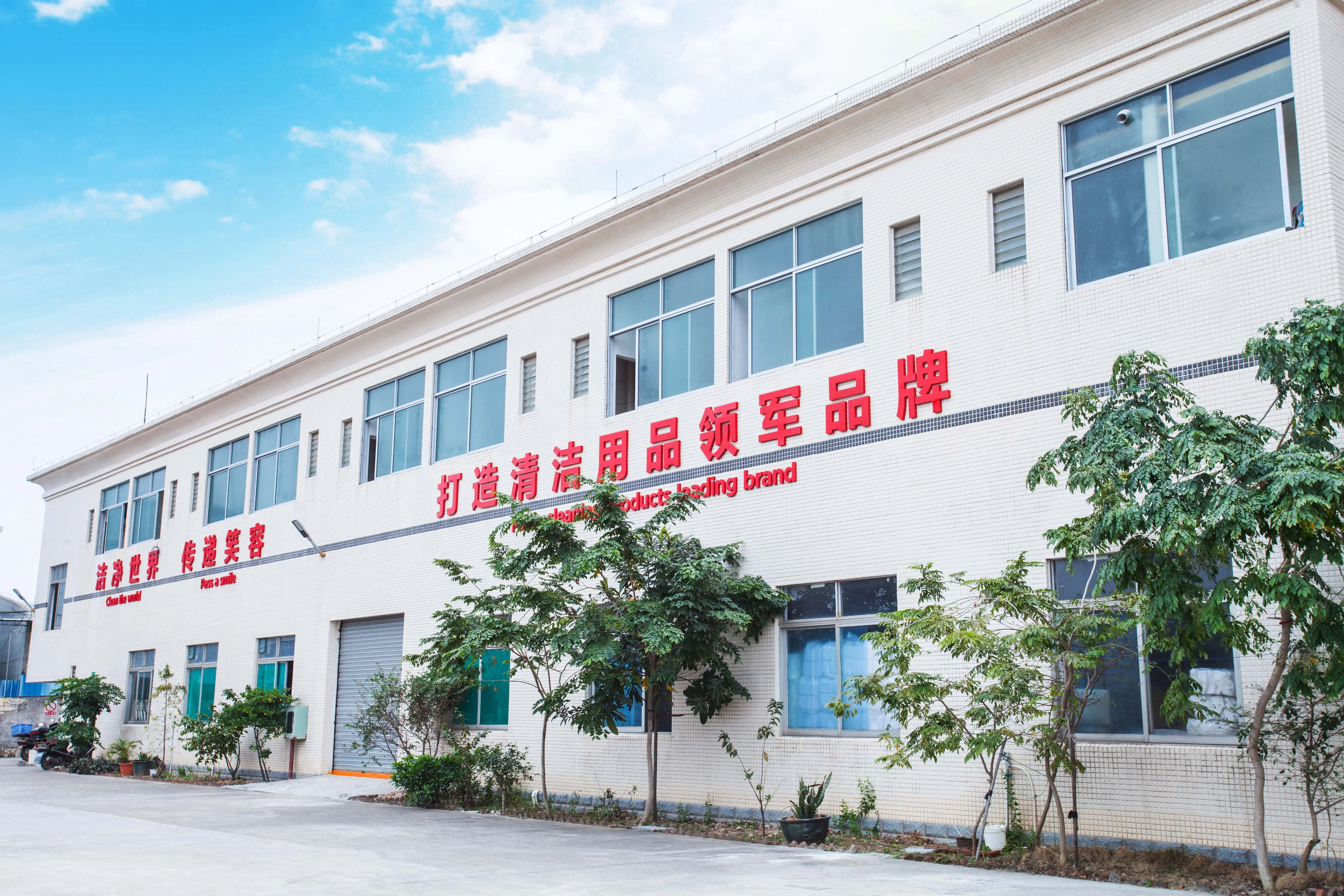 佛山市芳菲丽特清洁用品有限公司