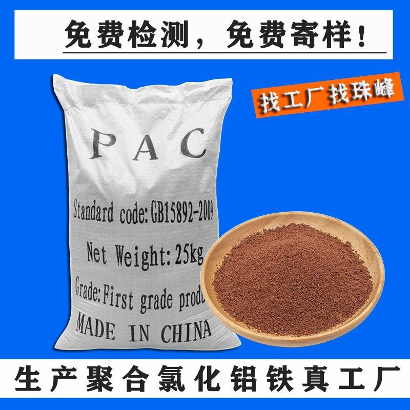 Phương pháp xử lý nước thải thải trong công nghiệp của chất nhôm cloide bằng cách sử dụng nước trong nhựa đường cloide bởi nhà máy giấy PAFC
