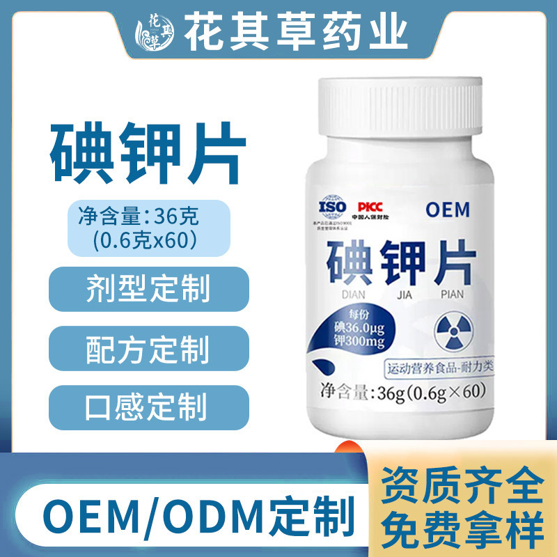 Các bảng đá Potasium từ nhà máy gốc được dùng để ổn định việc phân phối toàn bộ hộp đựng các bảng cân bằng iocholine.