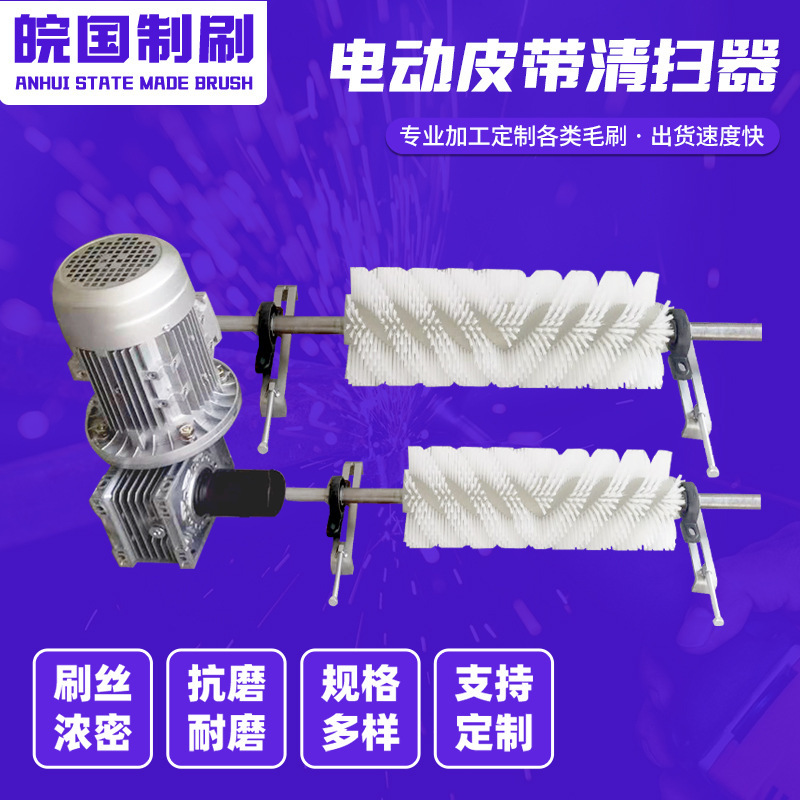 An electric brush cleaner, a brush cleaner belt transporter brush, an electric spiral cleaner brush.