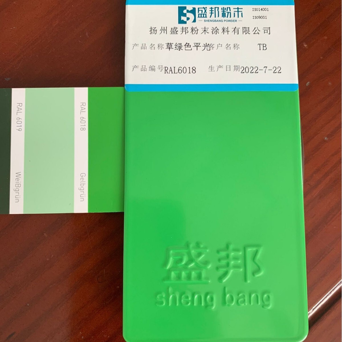 RAL green green sub-spectrum hot solid electrostatic powder coatings, plastic powder for the construction of body equipment for the escorts.