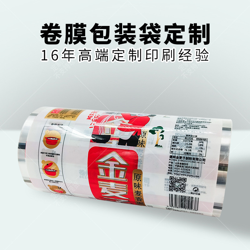 Gói hàng được tùy chỉnh gói phim tổng hợp chứa các bao nhựa aluminium