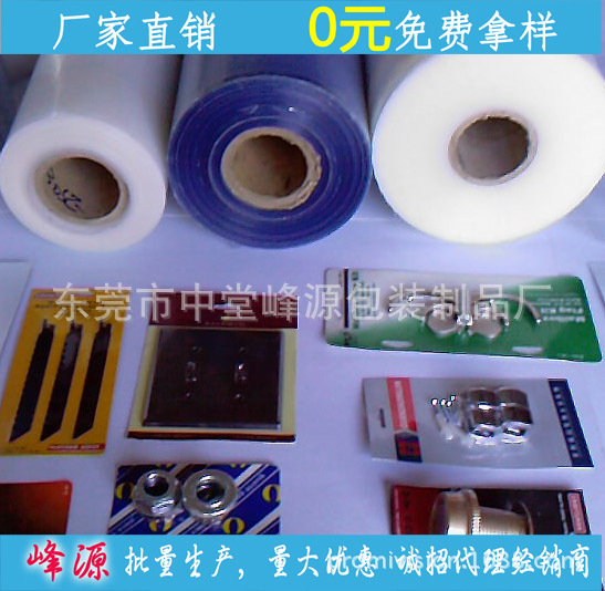 The Peak Source 4520SE ordinary PE adhesive packaging membrane.