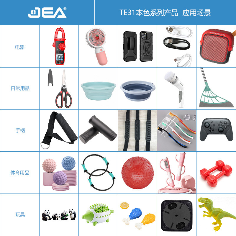 包胶PP专用改性本色TPE材料颗粒手感好耐刮耐磨粘性强二次注塑TPE