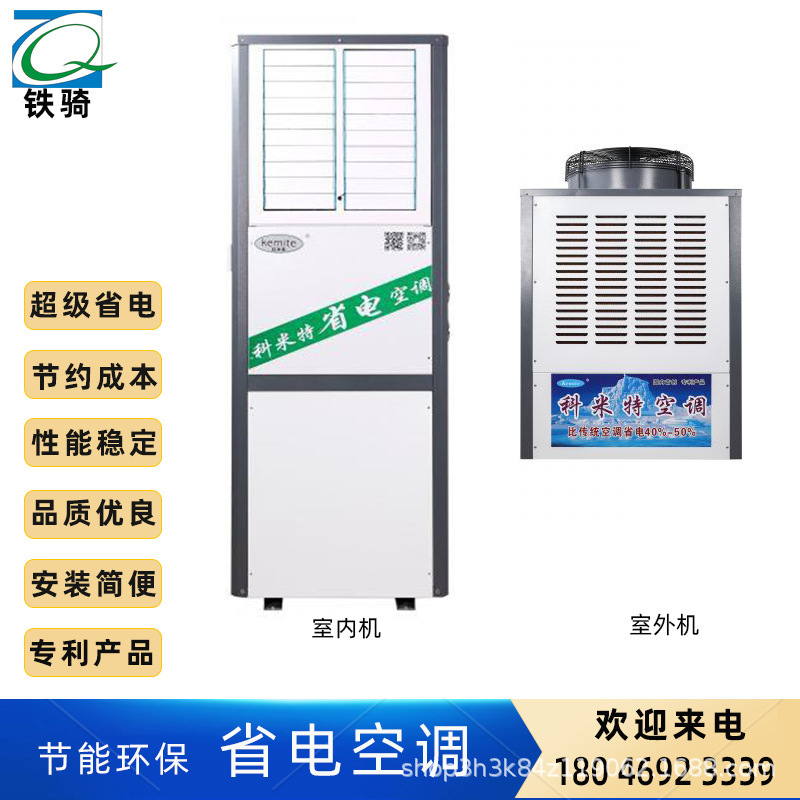 evaporation of cooling equipment at the Komit plant and energy-saving air conditioning