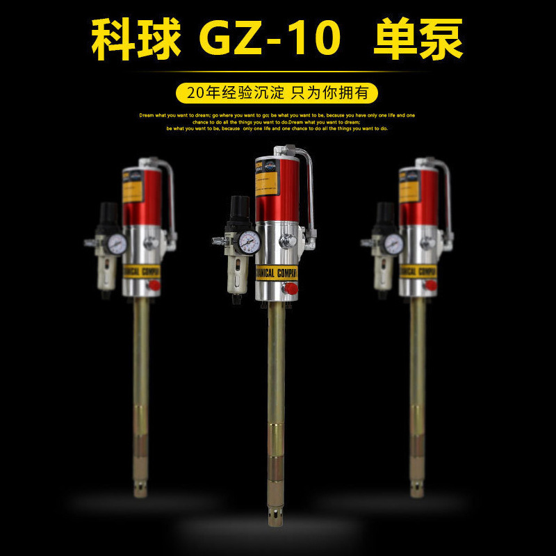 Scoot GZ-10 pump, gas, butter pump head, high-pressure butter gun, single pump, spare parts plant for notifiers