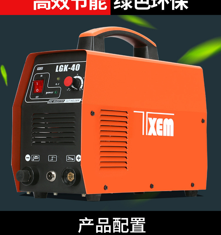 Portable plasma steel cutter LGK-40 220V small plasma cutter