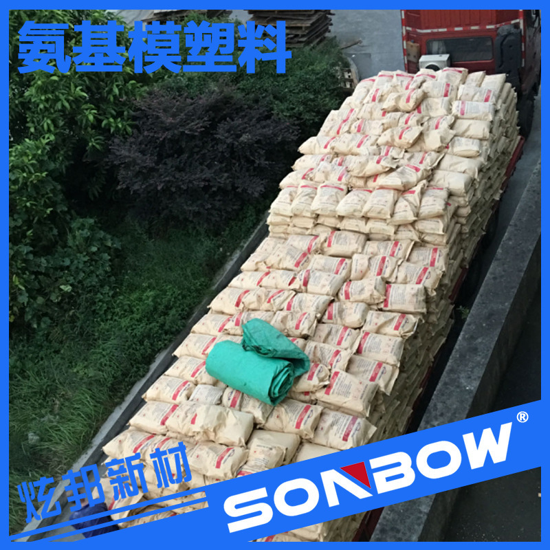 脲醛馬桶蓋板模壓料 抗菌防靜電高光澤蓋板專用料 氨基模塑料原料