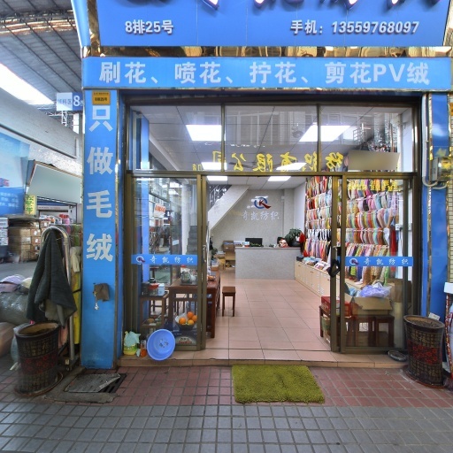 Công ty TNHH Dệt may Chikai (Tokyo)