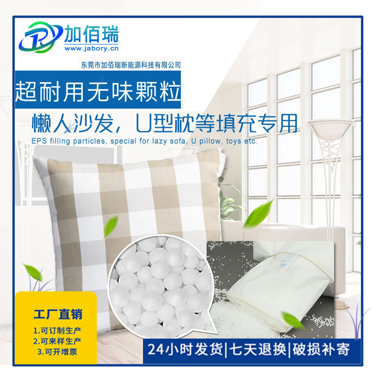 【廠家直供】泡沫顆粒懶人沙發豆袋填充顆粒/DIY抱枕 泡沫粒子