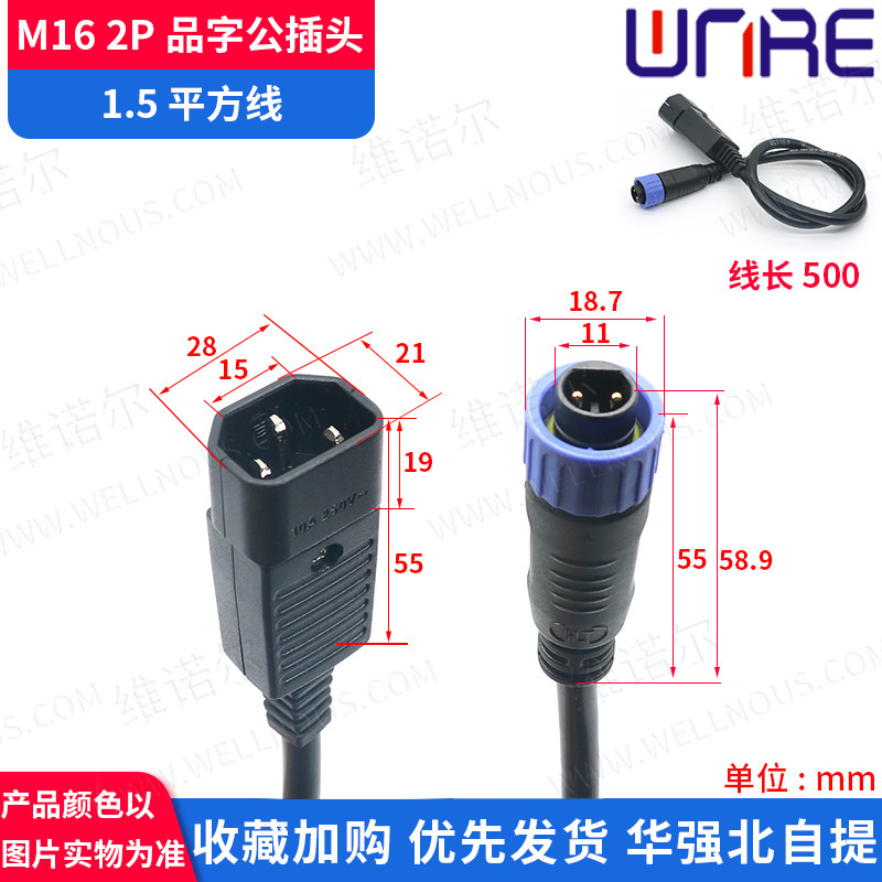 Hallo-Yadi electric lithium batteries share a bicycle charger to turn to the ac-word plug wire 50 cm