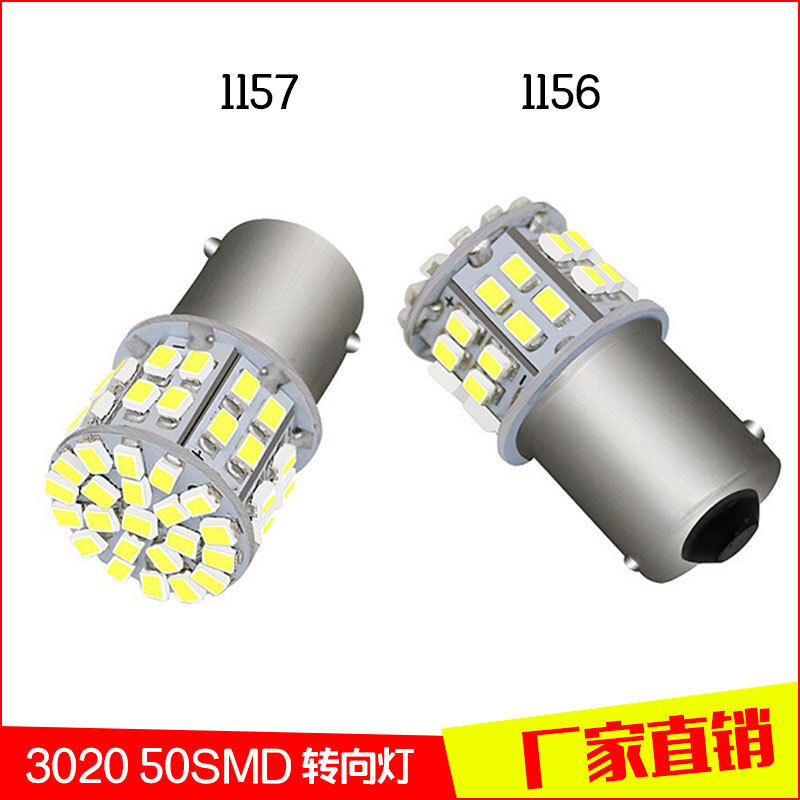 LED S25 1156 1157 3020 50SMD turning lights, brake lights