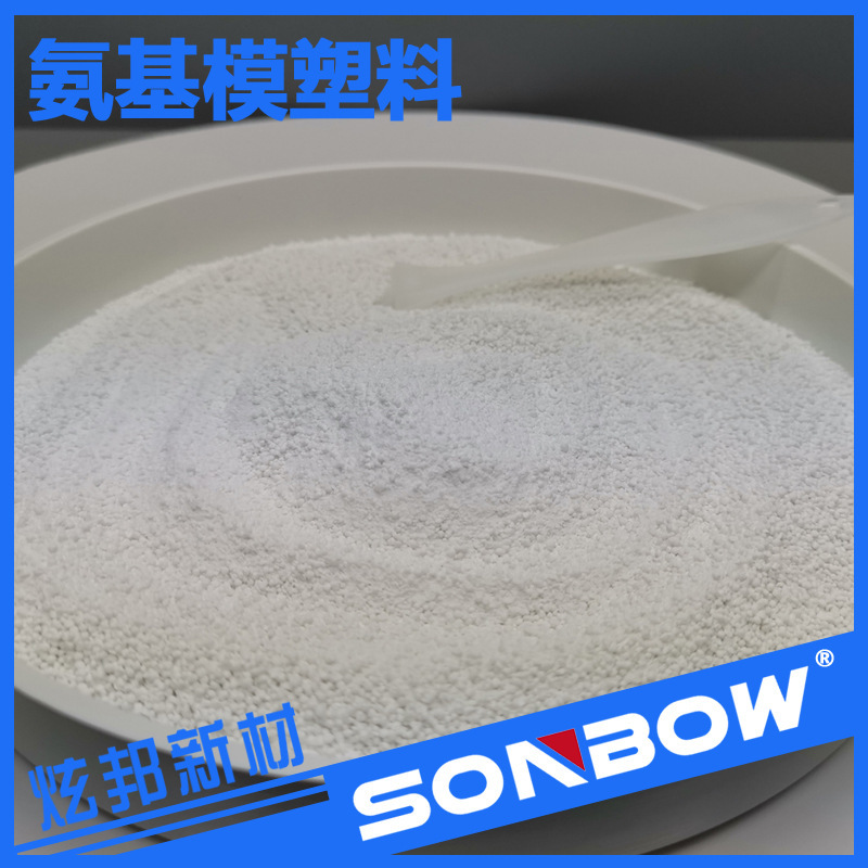 脲醛馬桶蓋板模壓料 抗菌防靜電高光澤蓋板專用料 氨基模塑料原料