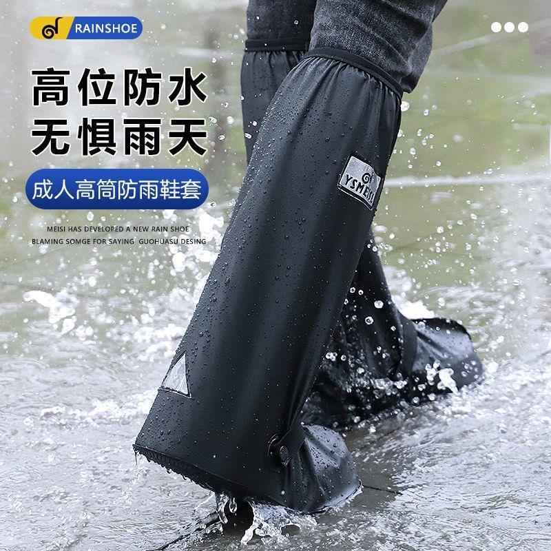 雨鞋套防水防滑加厚耐磨底雨鞋防雪高筒鞋套男防雨腳套雨靴硅膠女