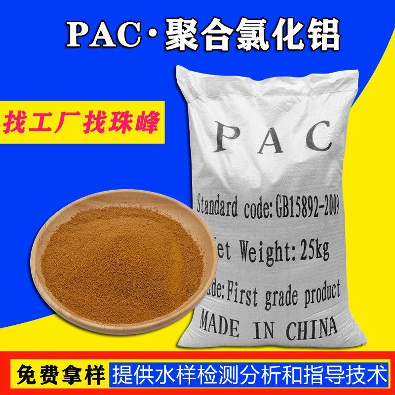 Aluminium polychloride ở 28/30 PAC tẩy rửa nước đông đặc