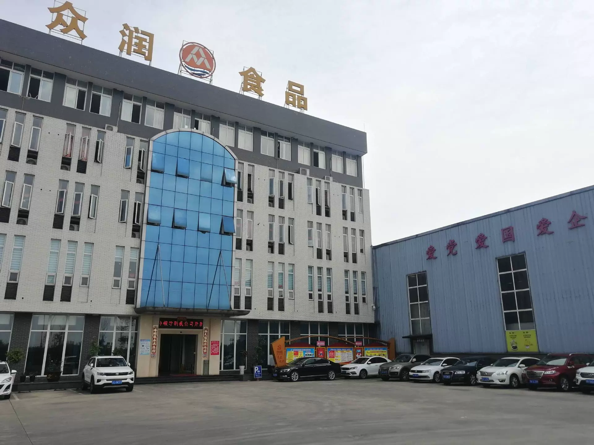 Sichuan Community Food Company Ltd.