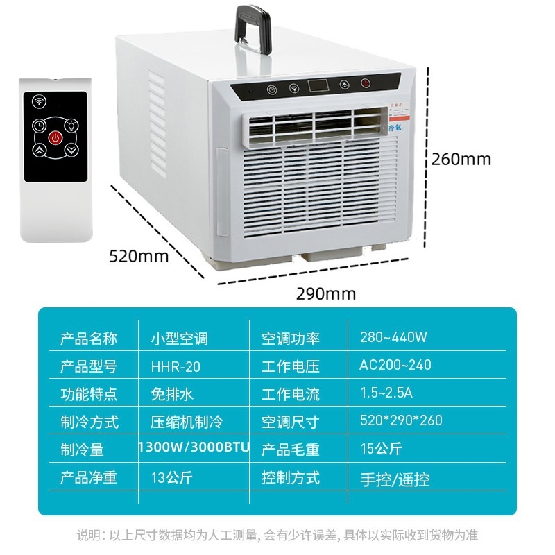 便攜式免排水移動空調免安裝壓縮機制冷器節能寵物車載帳篷小空調