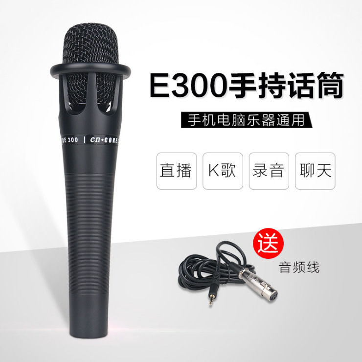 E300 라이브 사운드 카드 장치 대형 mphibious electrocular 마이크