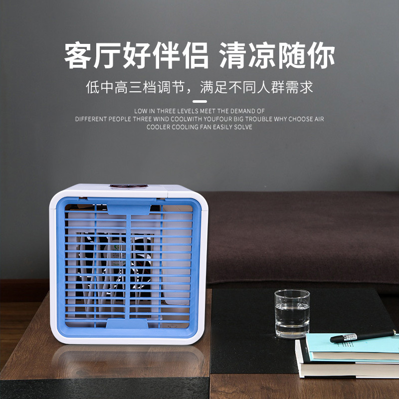 New mini chiller, multi-purpose mini fan, USB fan, small fan, one-off fan.