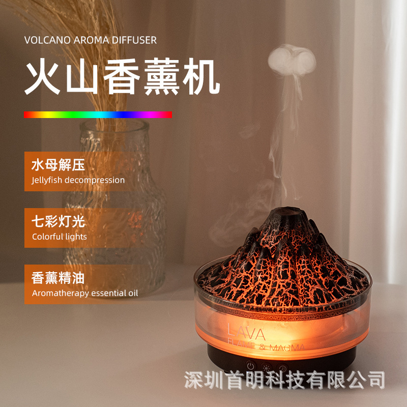 外贸熔岩火山香薰机USB火焰加湿器七彩氛围灯创意烟圈空气括香机