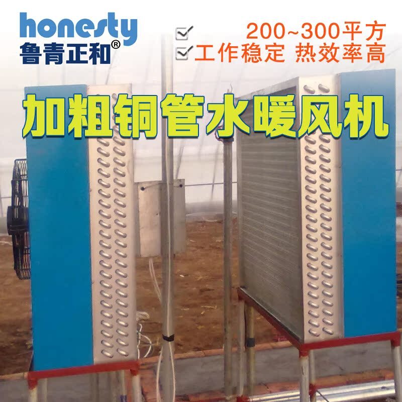 The heater, high quality and factory supply, the greenhouse industrial steam heater.