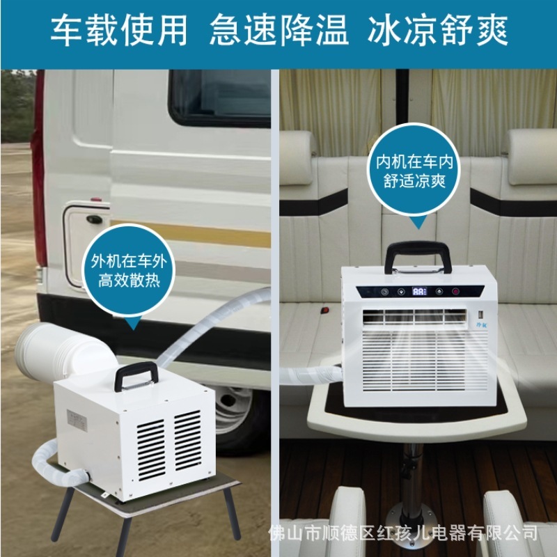 Wire-controlled mobile air-conditioning vehicle portable wall-mounted air-conditioning free of camping tent air conditioning