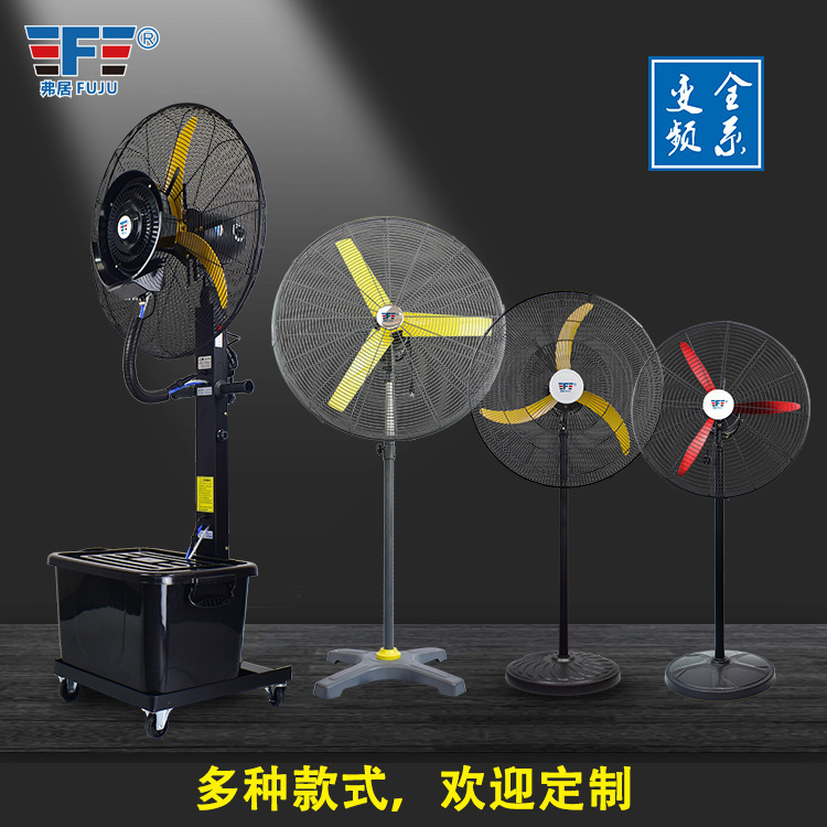 Fergus Industrial Fretilation Mist Fan Mist Refrigeration Outdoor Mist with Wet Temperature and Powerful Drop-down.