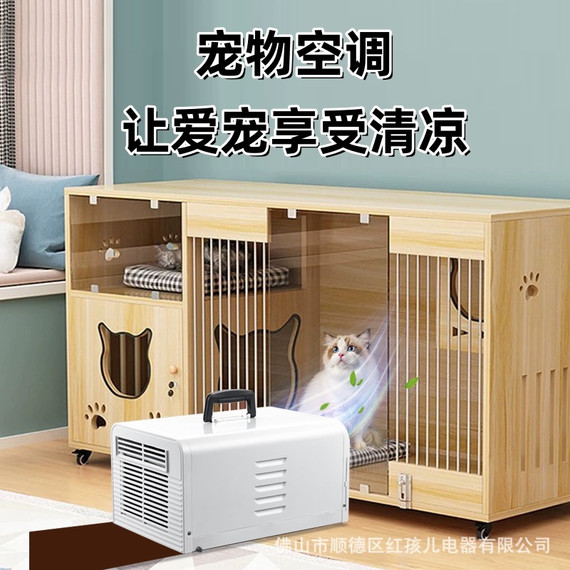 Wire free mobile air conditioners free of drainage, net-net-based air conditioners plus ion-bed air conditioners