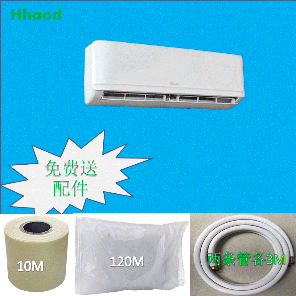 1.5匹空调分体变频50/60HZ交流220V家用空调外贸AIR CONDITIONER