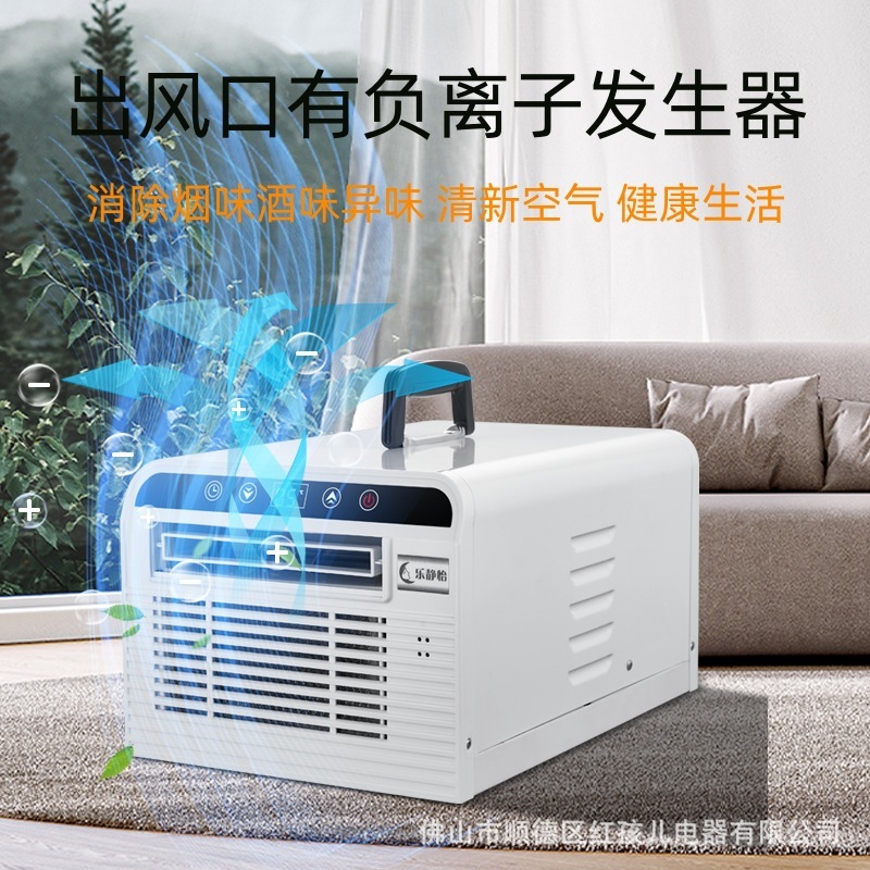 Wire free mobile air conditioners free of drainage, net-net-based air conditioners plus ion-bed air conditioners