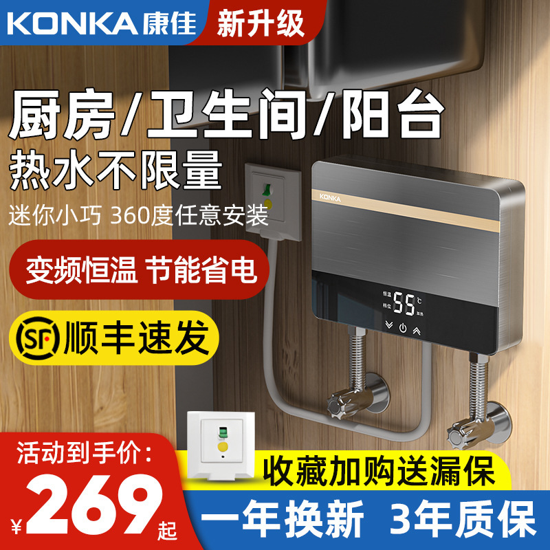 Concah, the hot water heater bath, the heater showerer, with a small cook, with hot water.