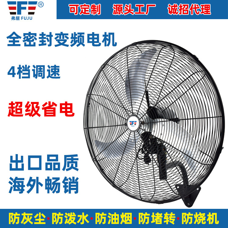 Aluminum fan industrial dissipation fan can shake a head with a cow horn fan with a power fan.